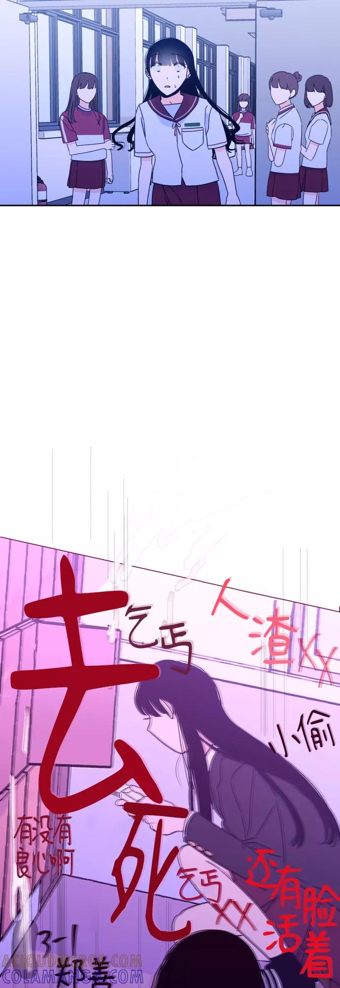 《深渊之手》[第31话] 洗礼（3） 第43页