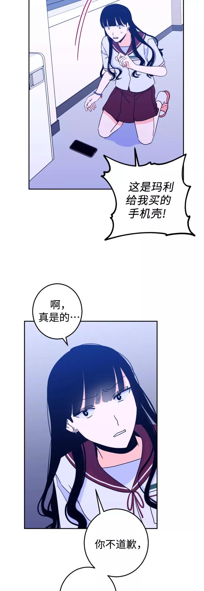 《深渊之手》[第31话] 洗礼（3） 第20页