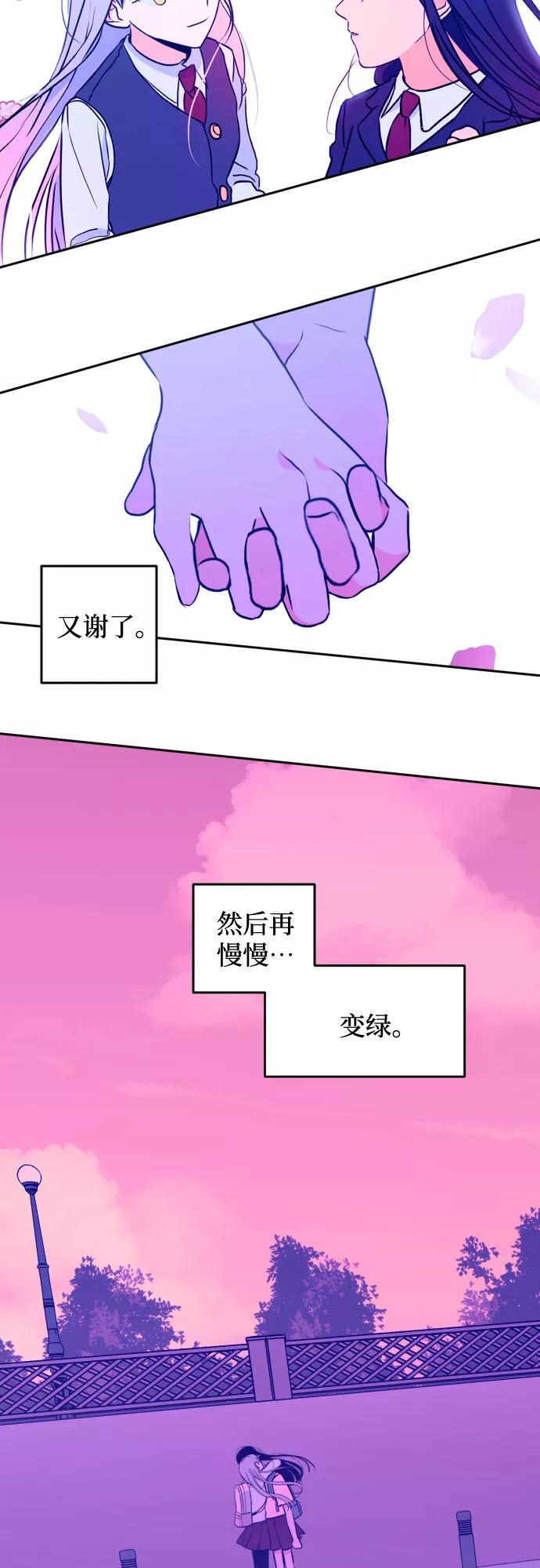 《深渊之手》[第31话] 洗礼（3） 第15页