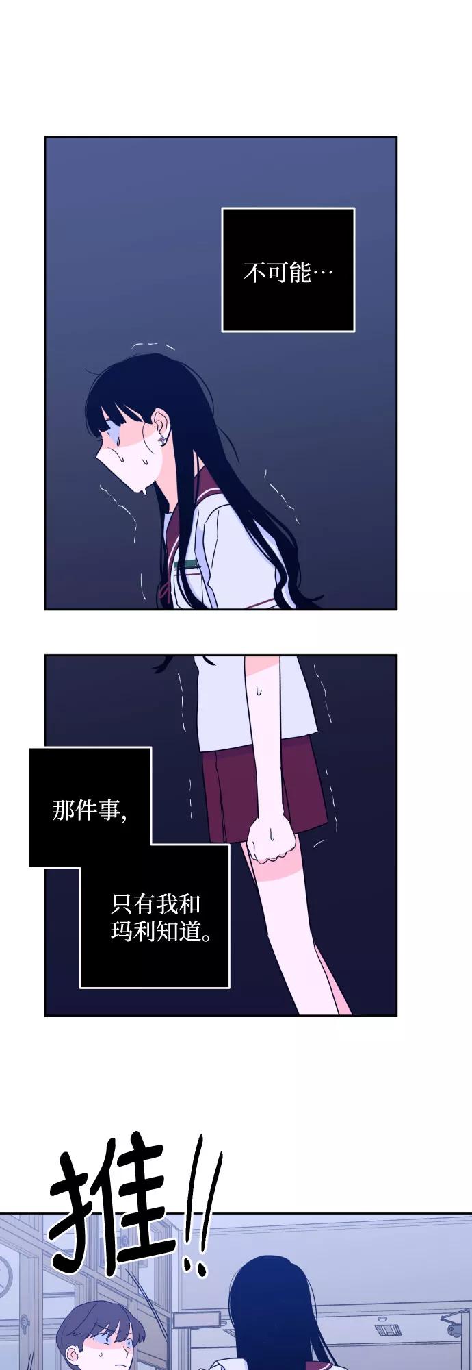 《深渊之手》[第31话] 洗礼（3） 第33页