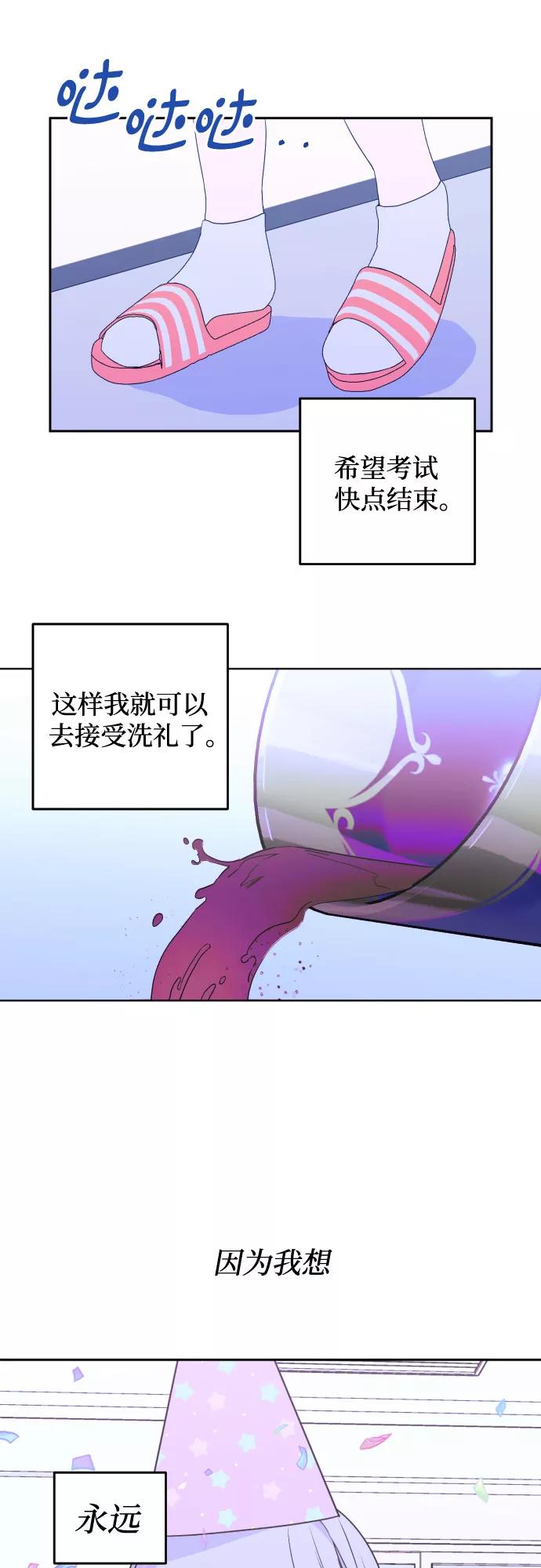 《深渊之手》[第31话] 洗礼（3） 第17页