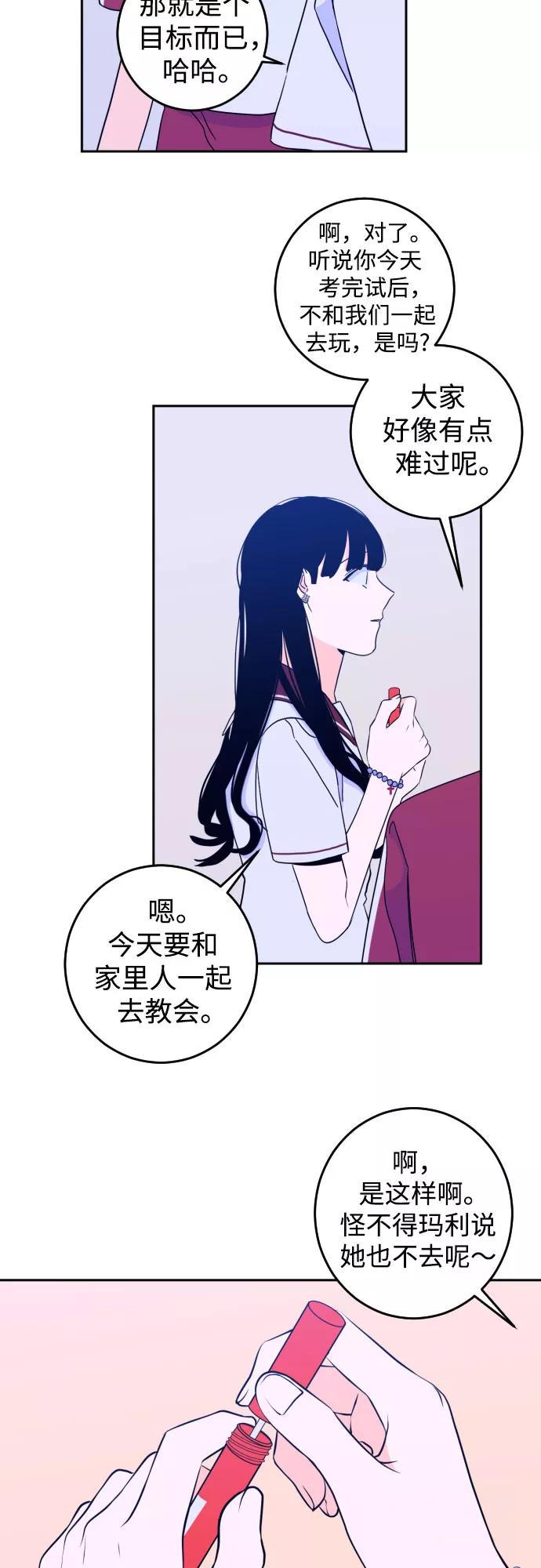 《深渊之手》[第31话] 洗礼（3） 第8页