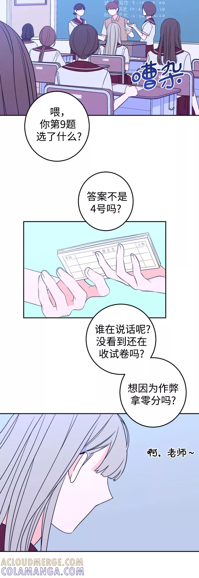 《深渊之手》[第31话] 洗礼（3） 第4页