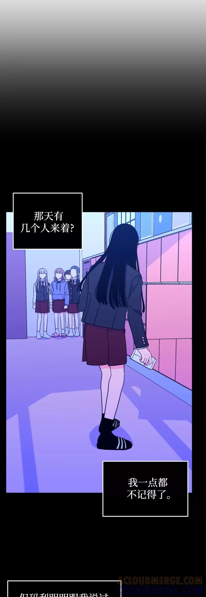 《深渊之手》[第31话] 洗礼（3） 第37页