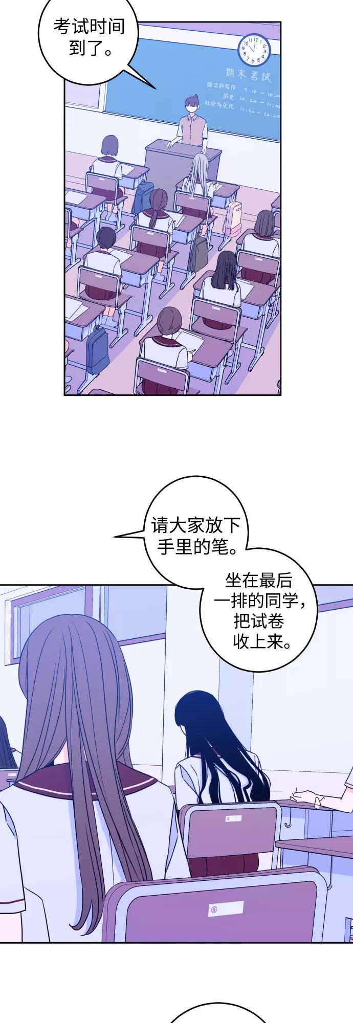 《深渊之手》[第31话] 洗礼（3） 第2页