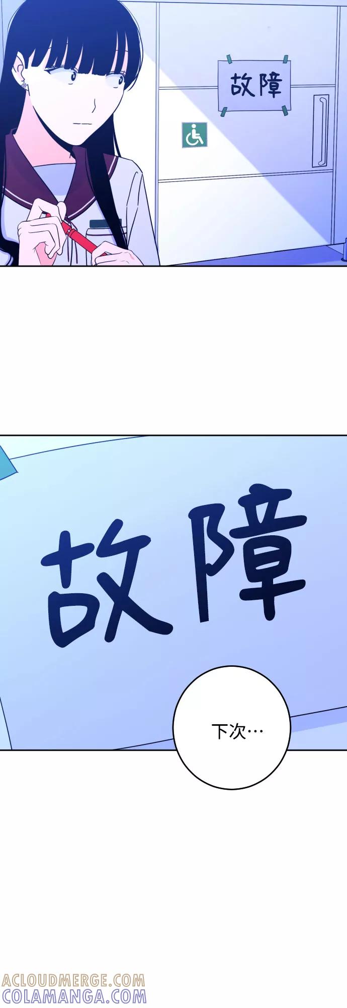《深渊之手》[第31话] 洗礼（3） 第10页