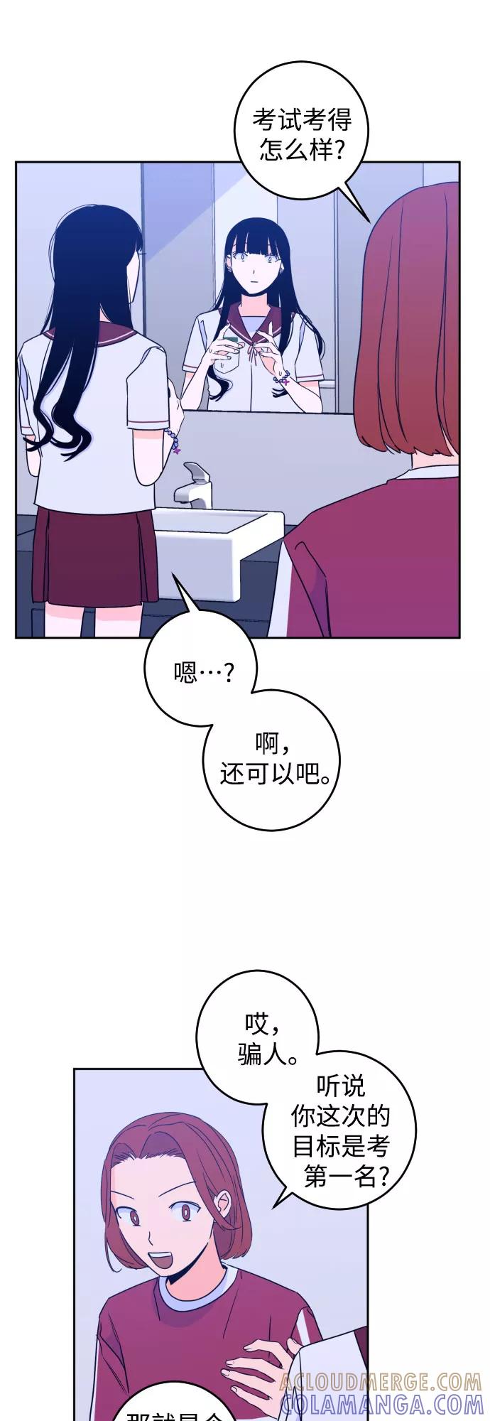 《深渊之手》[第31话] 洗礼（3） 第7页