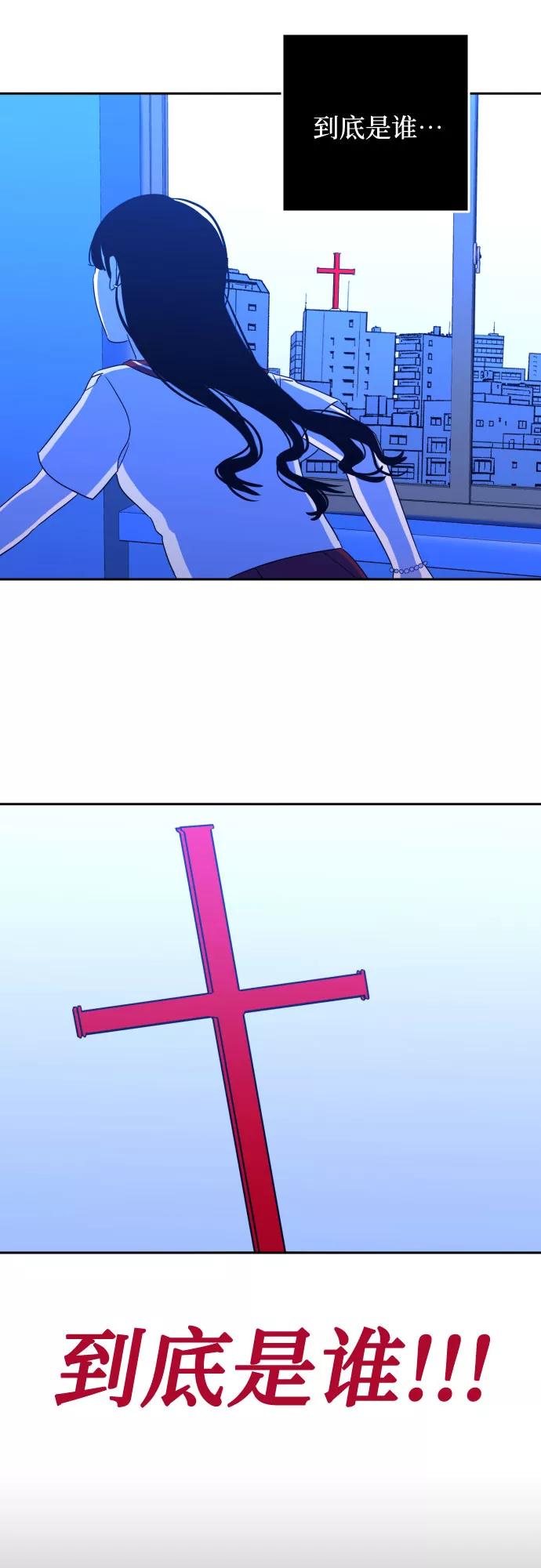 《深渊之手》[第31话] 洗礼（3） 第36页