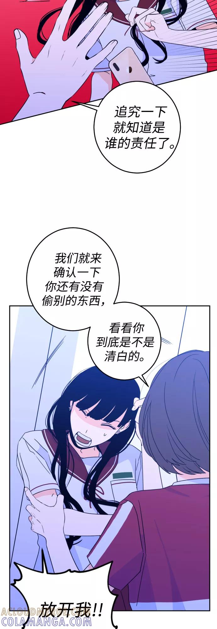 《深渊之手》[第31话] 洗礼（3） 第25页
