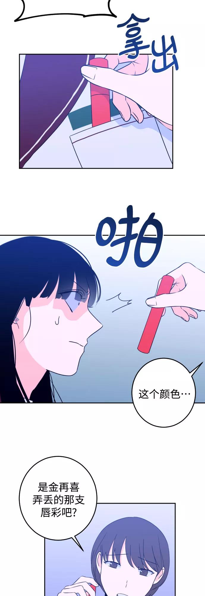 《深渊之手》[第31话] 洗礼（3） 第26页