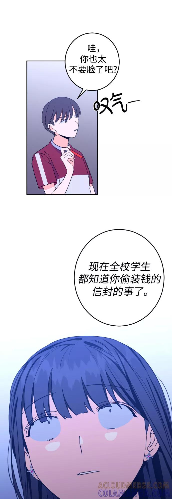 《深渊之手》[第31话] 洗礼（3） 第28页