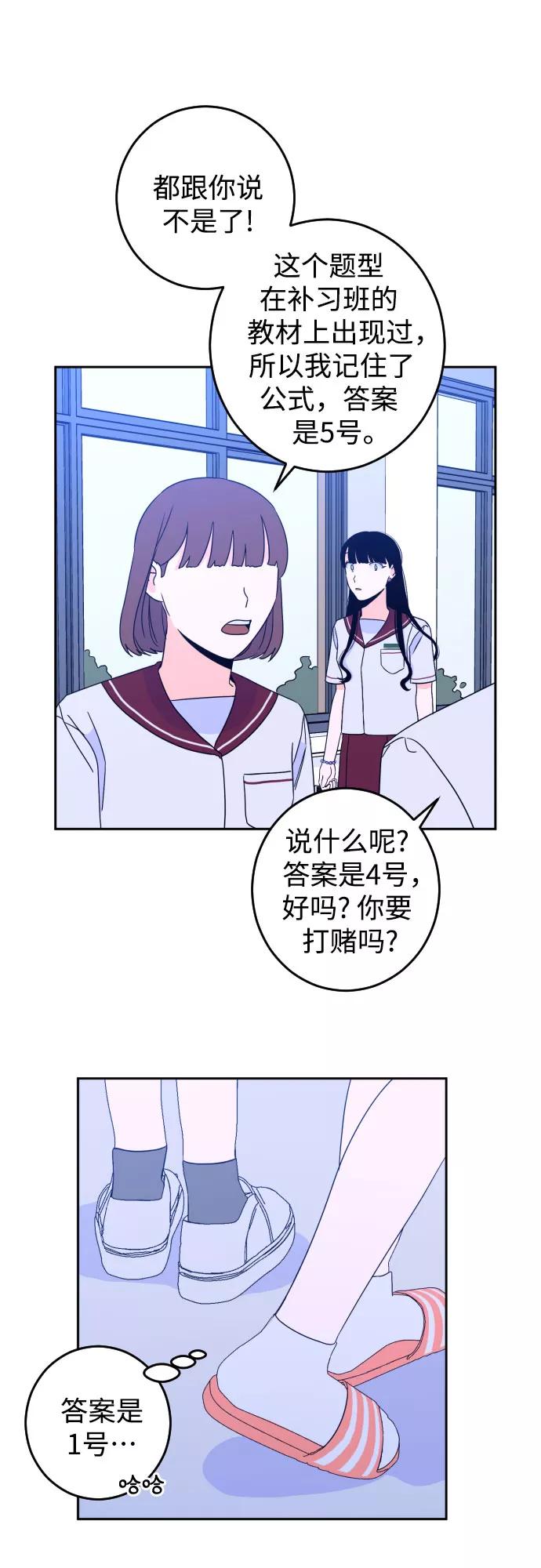 《深渊之手》[第31话] 洗礼（3） 第12页