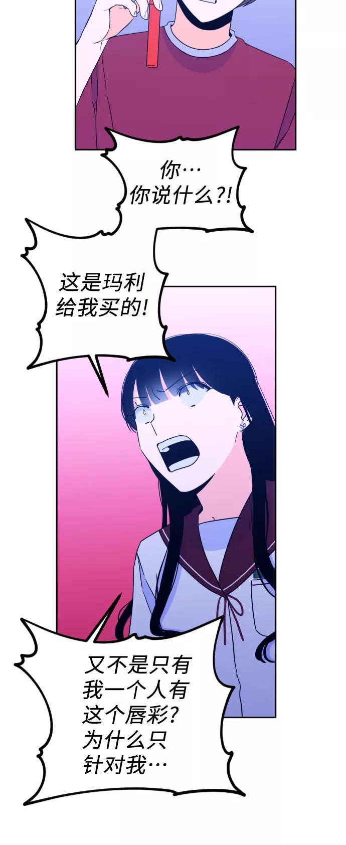 《深渊之手》[第31话] 洗礼（3） 第27页