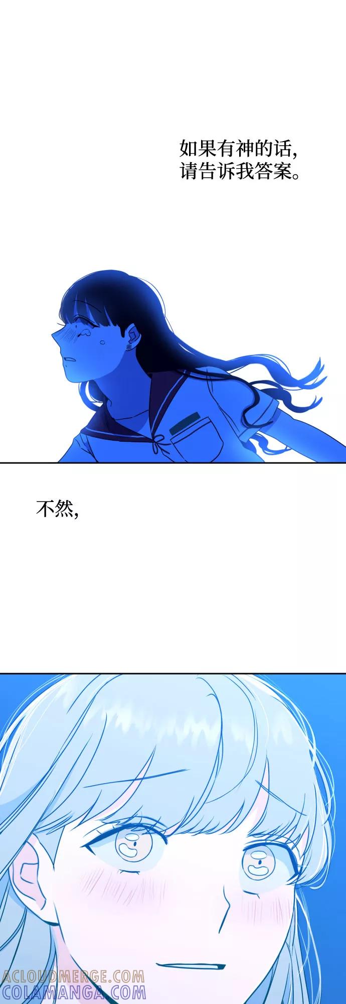 《深渊之手》[第31话] 洗礼（3） 第40页