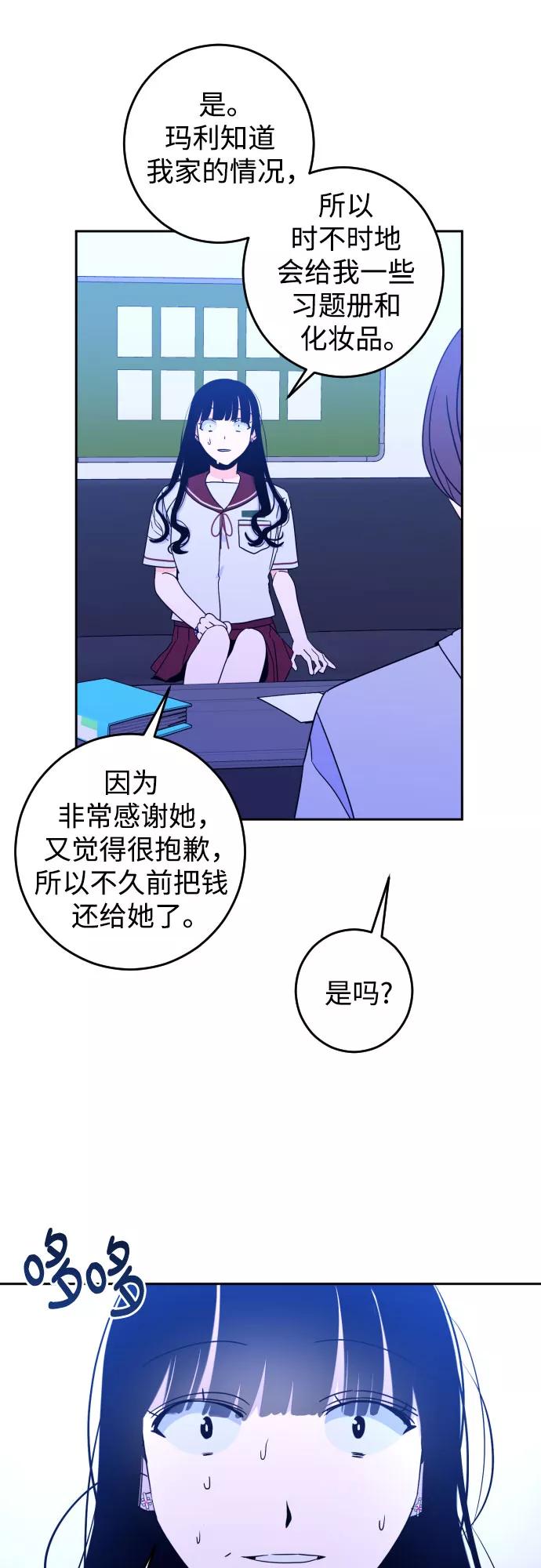 《深渊之手》[第32话] 洗礼（4） 第18页