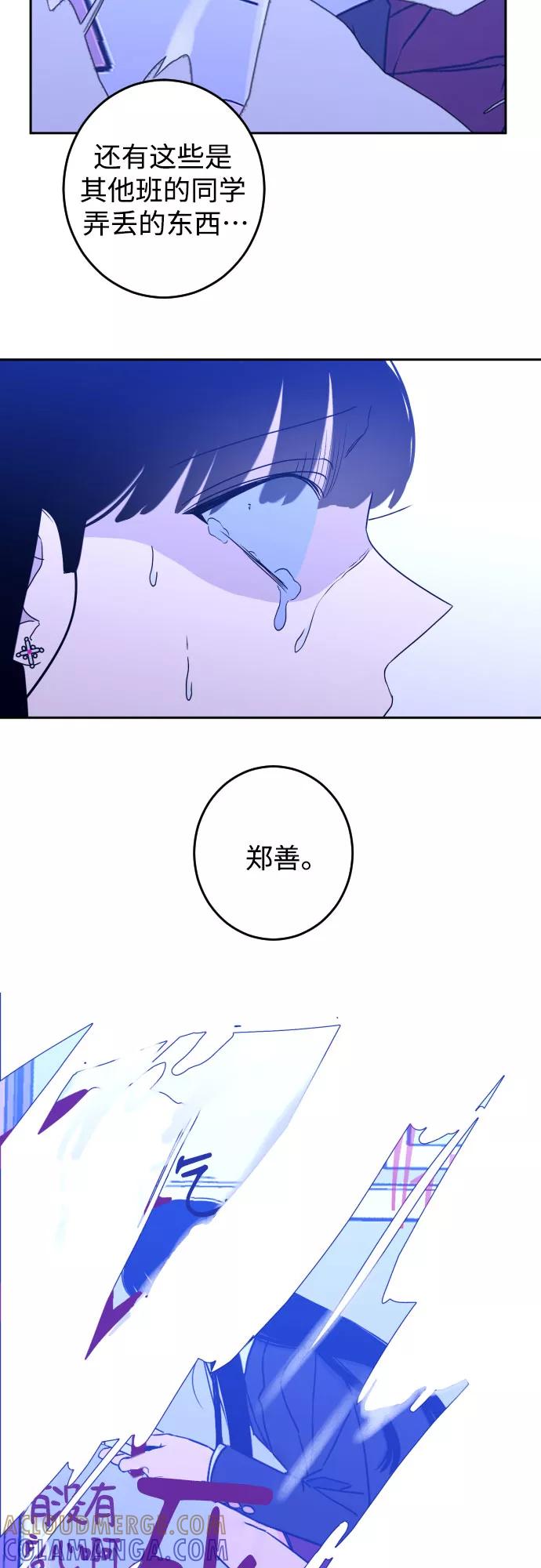 《深渊之手》[第32话] 洗礼（4） 第3页