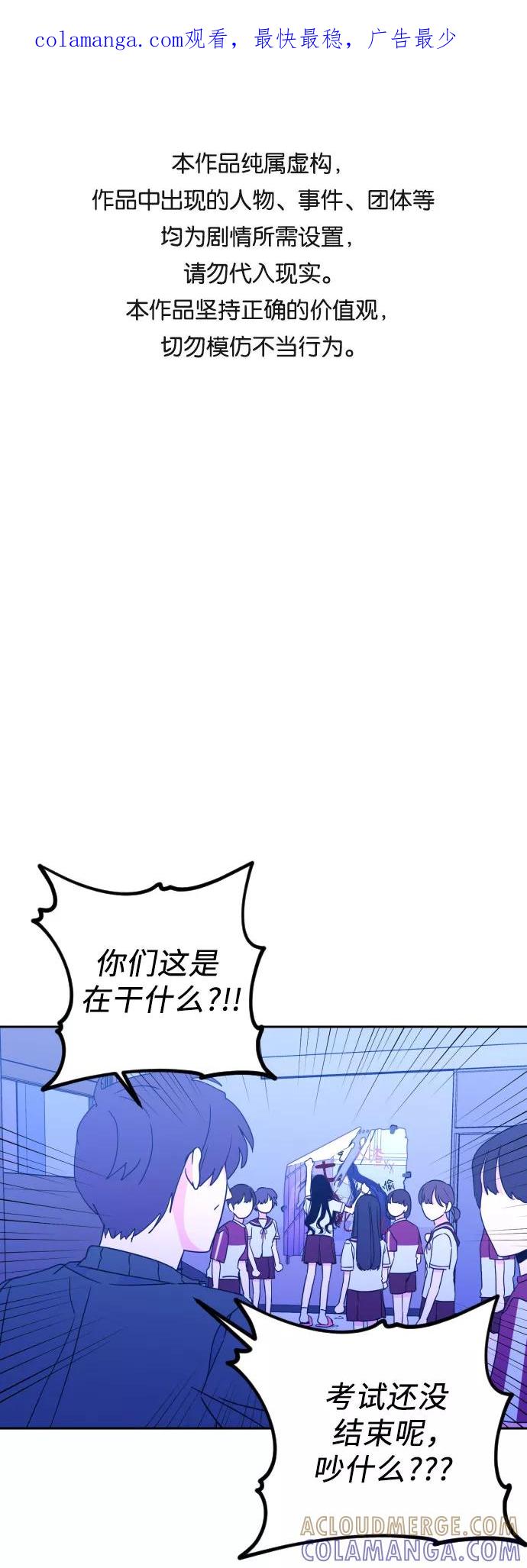 《深渊之手》[第32话] 洗礼（4） 第1页