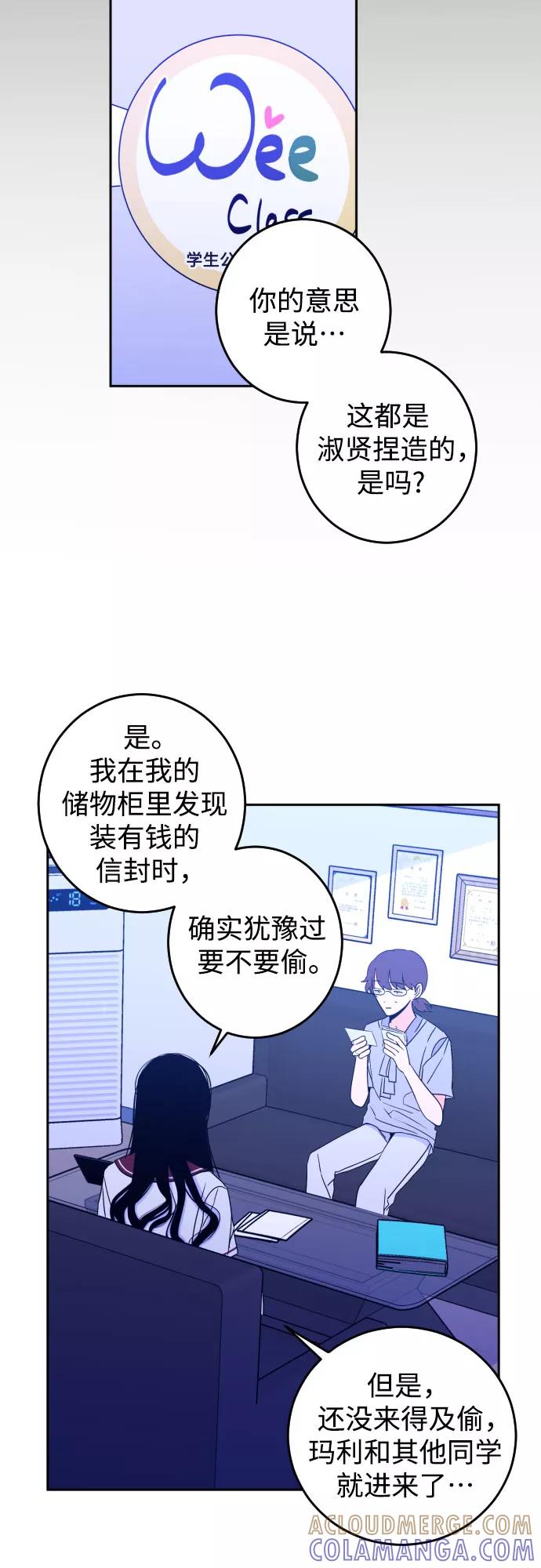 《深渊之手》[第32话] 洗礼（4） 第15页