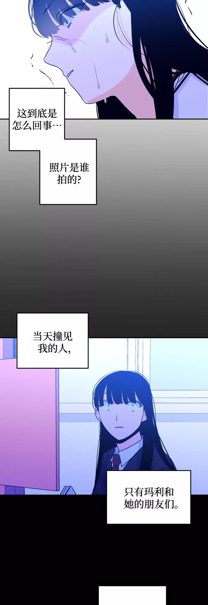 《深渊之手》[第32话] 洗礼（4） 第8页