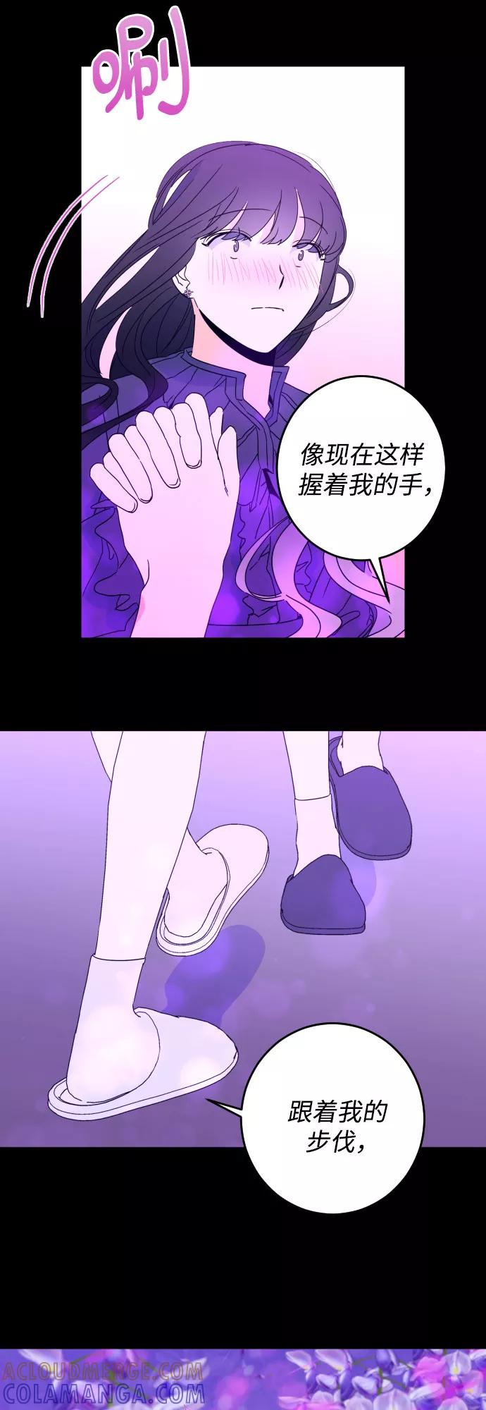 《深渊之手》[第32话] 洗礼（4） 第33页