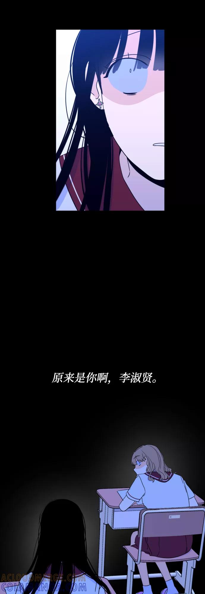《深渊之手》[第32话] 洗礼（4） 第13页