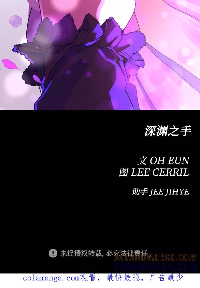 《深渊之手》[第32话] 洗礼（4） 第35页