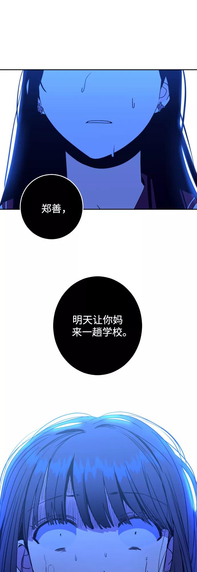 《深渊之手》[第32话] 洗礼（4） 第24页