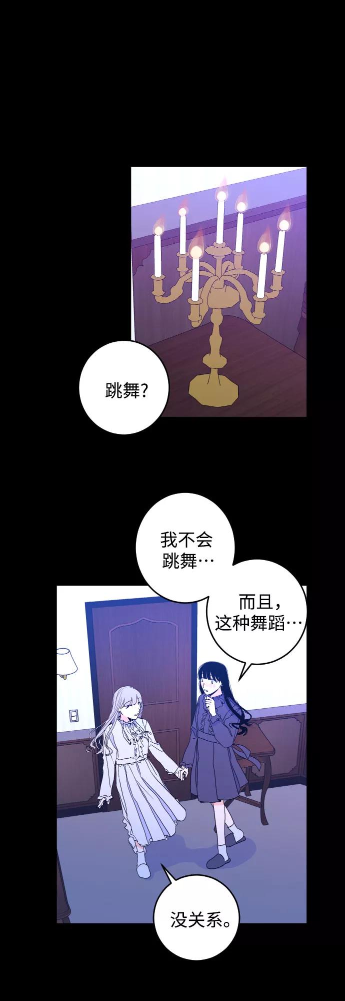 《深渊之手》[第32话] 洗礼（4） 第32页