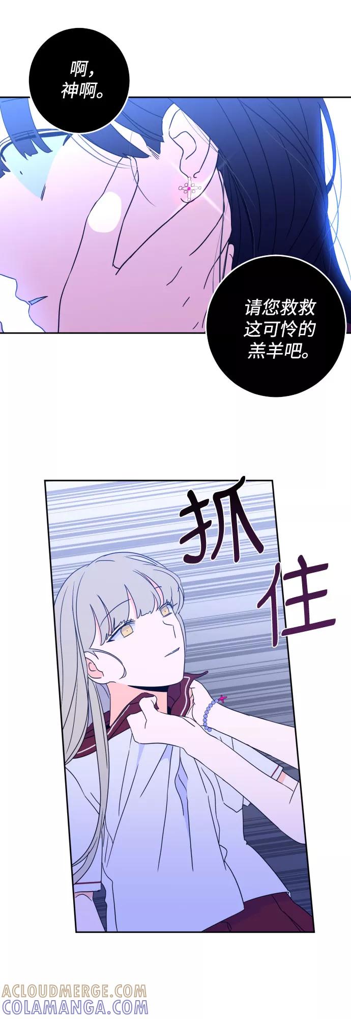 《深渊之手》[第33话] 洗礼（5） 第31页