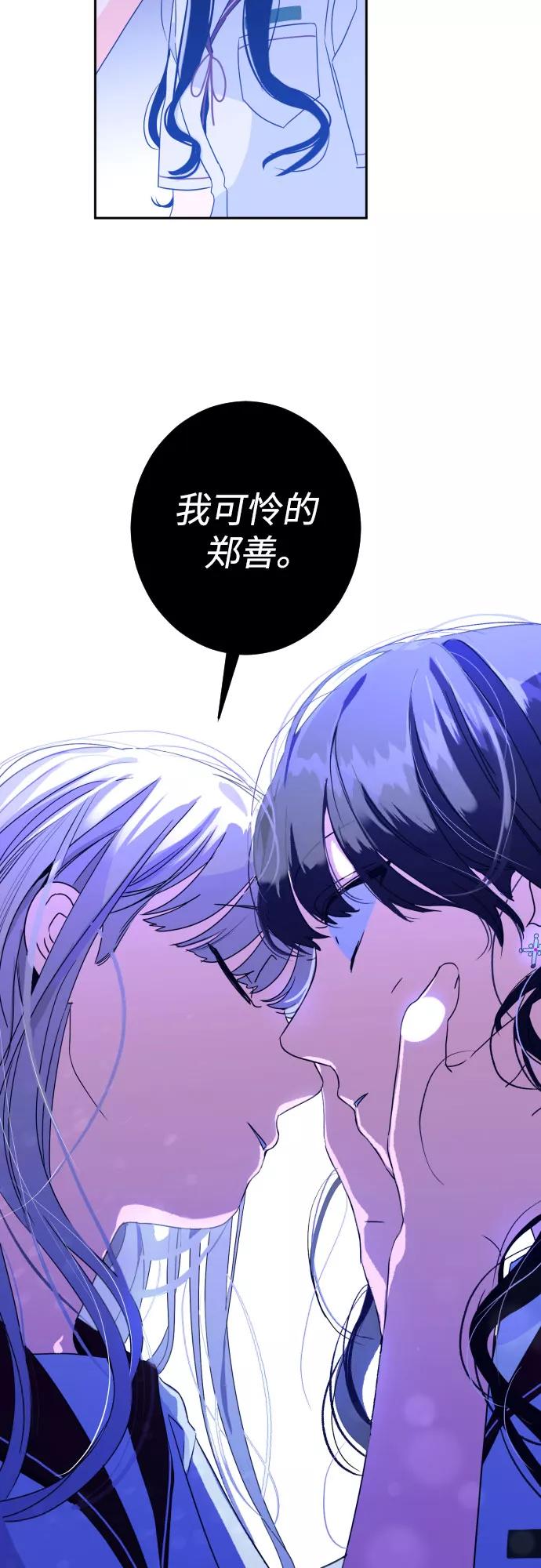 《深渊之手》[第33话] 洗礼（5） 第29页