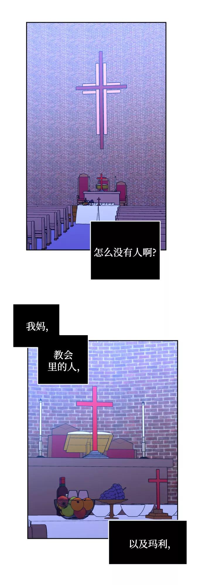《深渊之手》[第33话] 洗礼（5） 第3页
