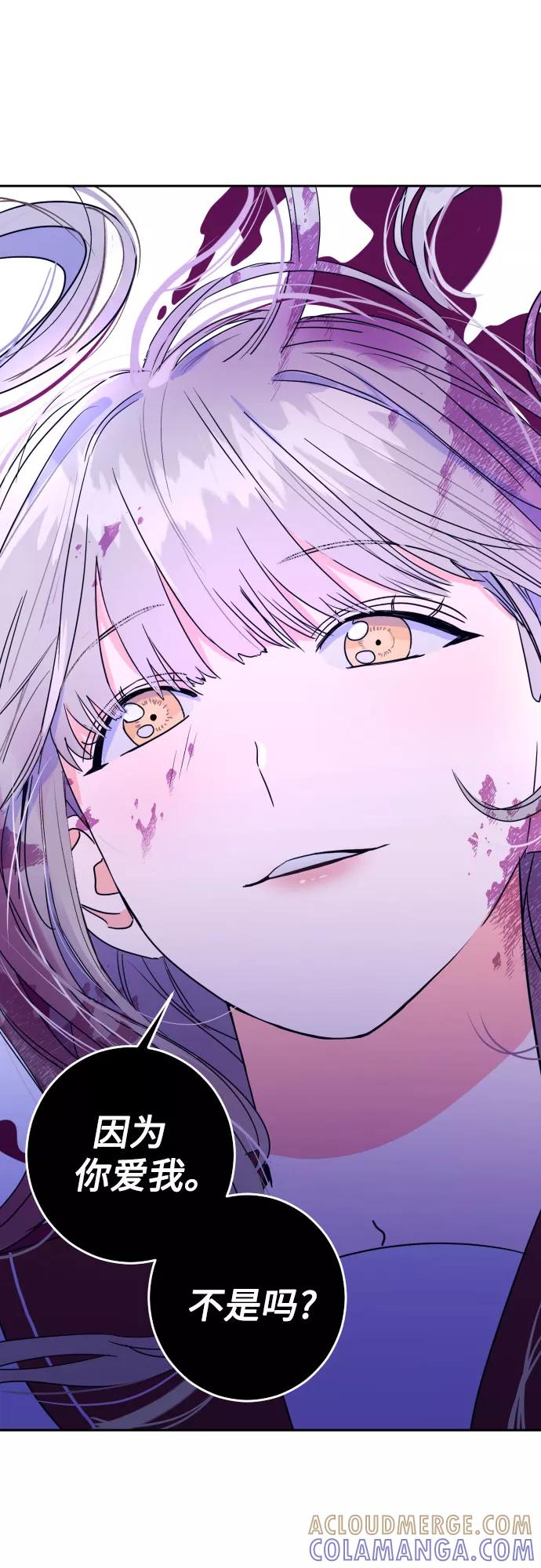 《深渊之手》[第33话] 洗礼（5） 第37页