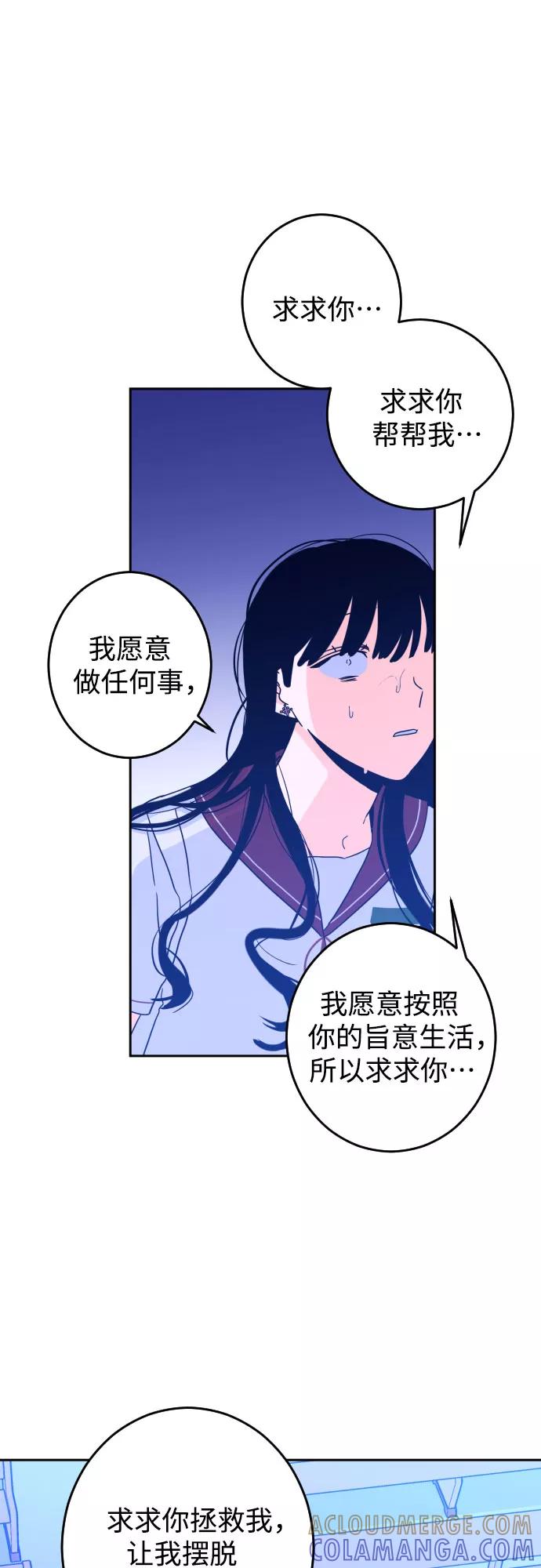 《深渊之手》[第33话] 洗礼（5） 第10页