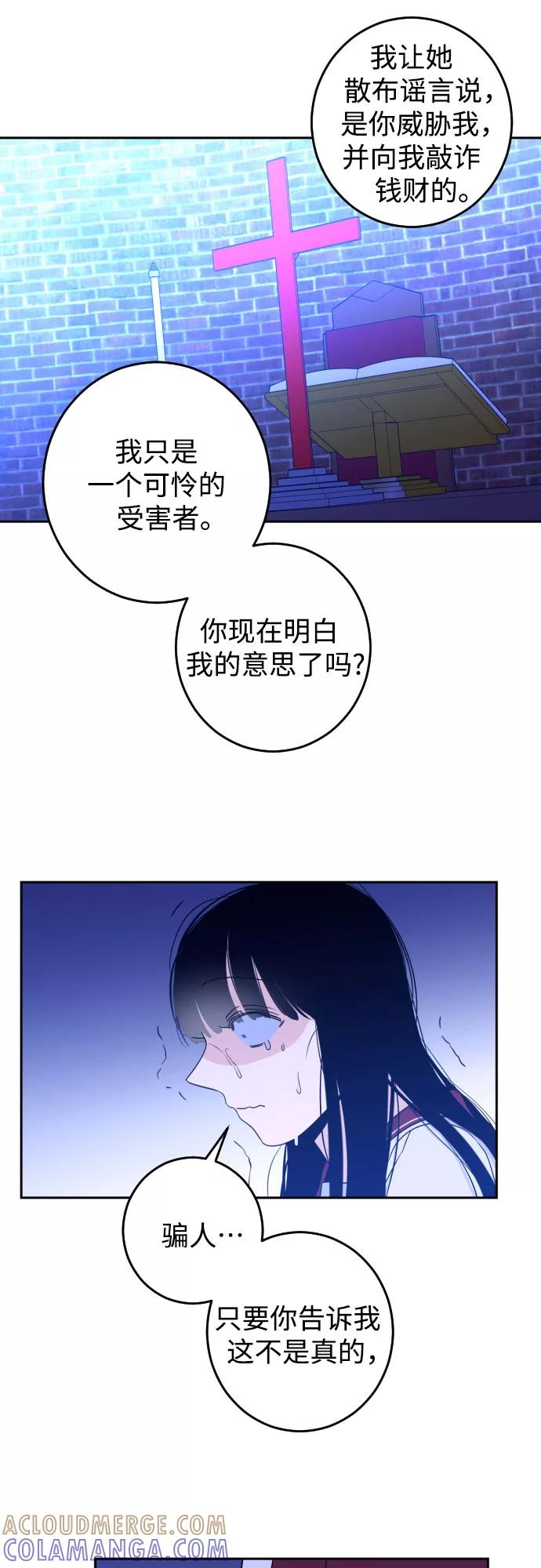 《深渊之手》[第33话] 洗礼（5） 第25页