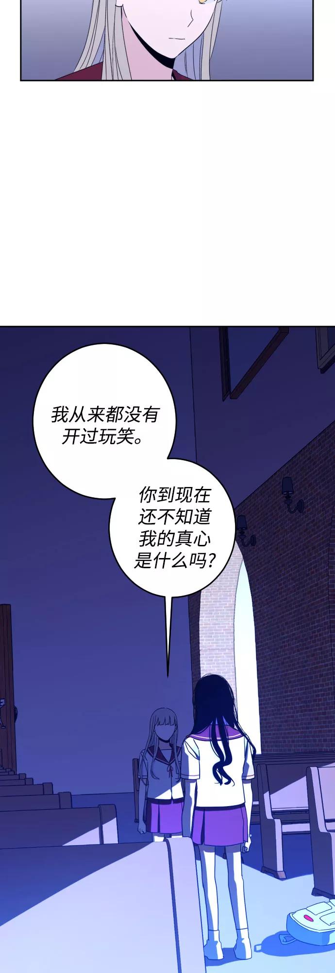《深渊之手》[第33话] 洗礼（5） 第27页