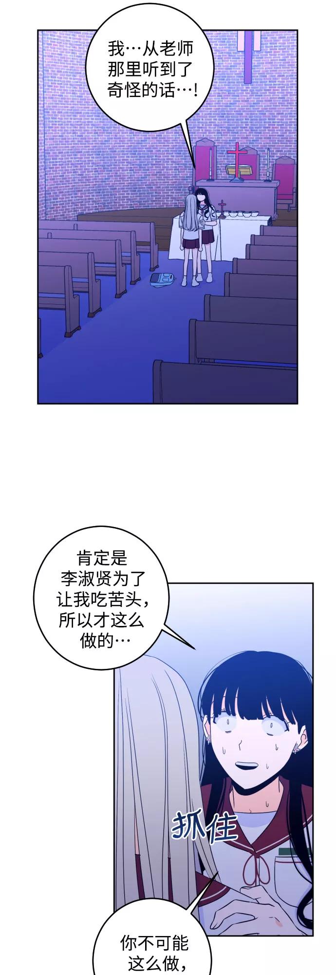 《深渊之手》[第33话] 洗礼（5） 第20页