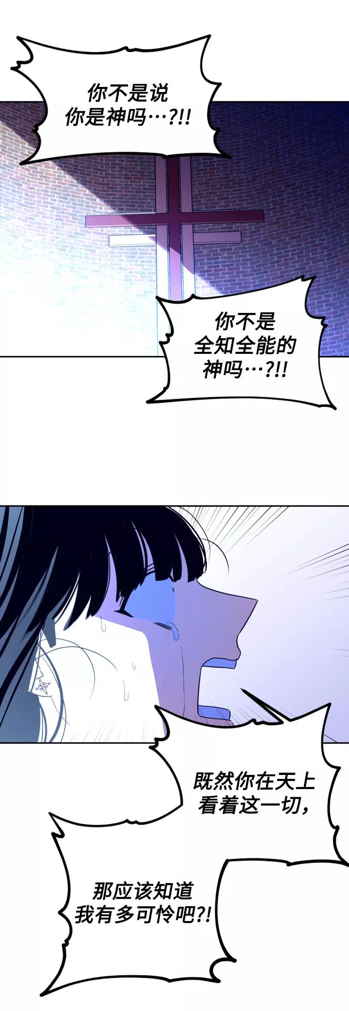 《深渊之手》[第33话] 洗礼（5） 第8页