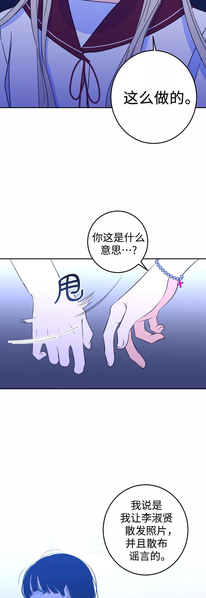 《深渊之手》[第33话] 洗礼（5） 第23页
