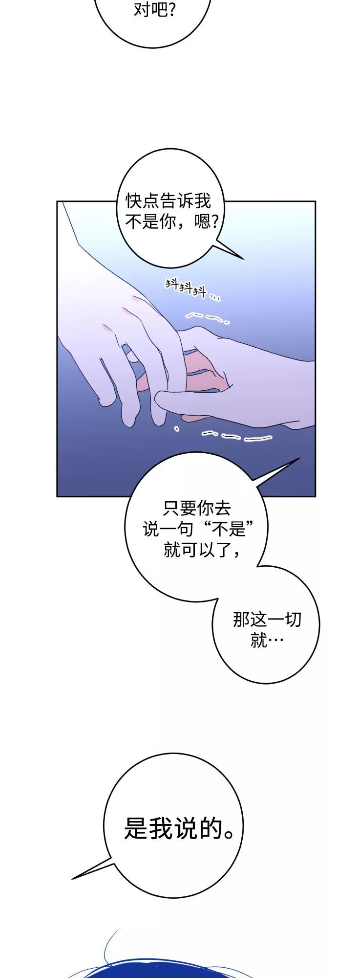《深渊之手》[第33话] 洗礼（5） 第21页