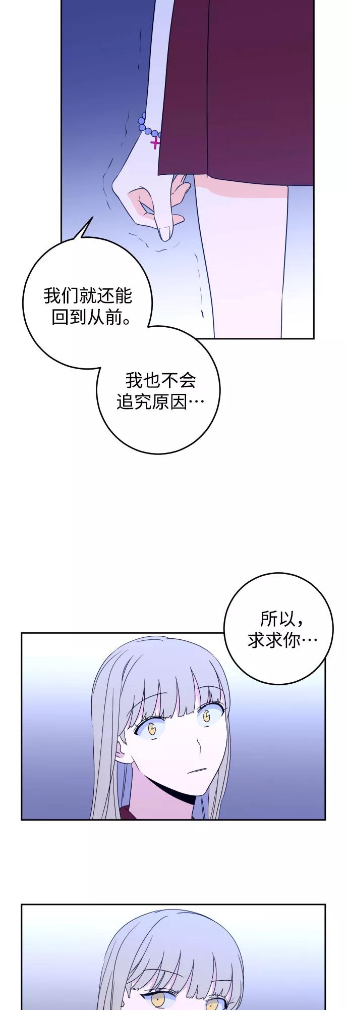 《深渊之手》[第33话] 洗礼（5） 第26页