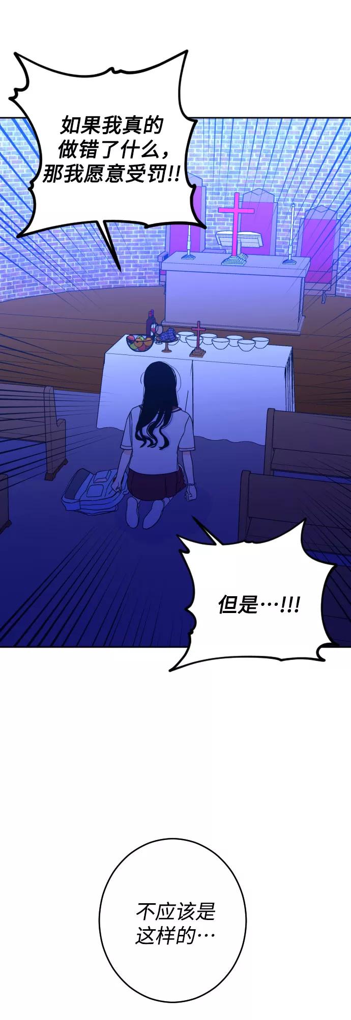 《深渊之手》[第33话] 洗礼（5） 第9页