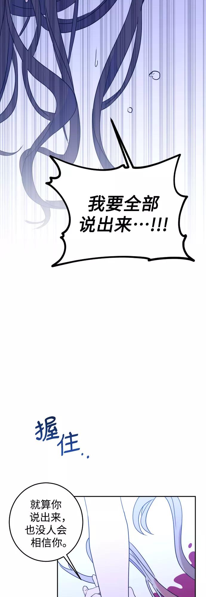 《深渊之手》[第33话] 洗礼（5） 第35页
