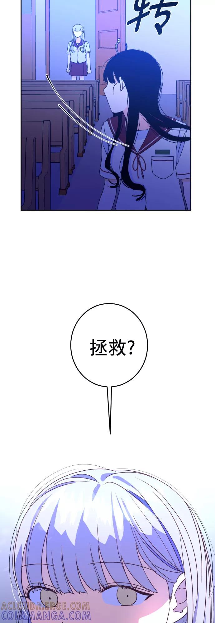 《深渊之手》[第33话] 洗礼（5） 第13页