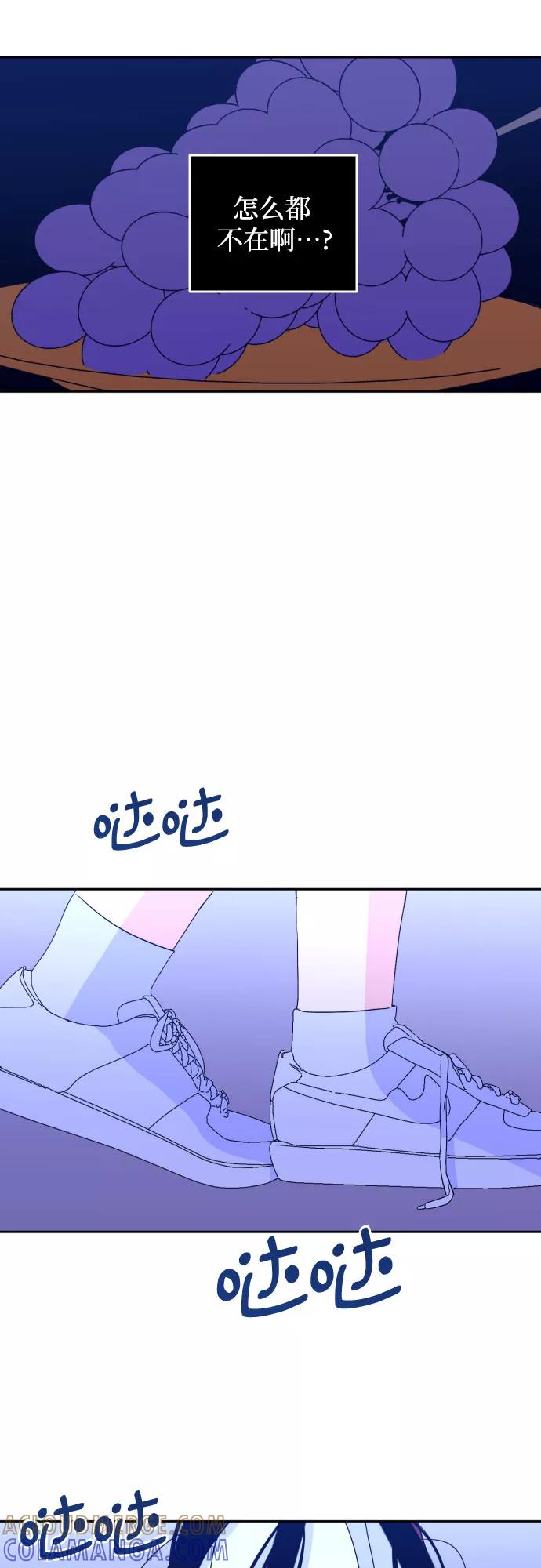 《深渊之手》[第33话] 洗礼（5） 第4页