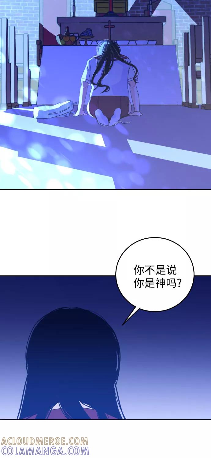 《深渊之手》[第33话] 洗礼（5） 第7页