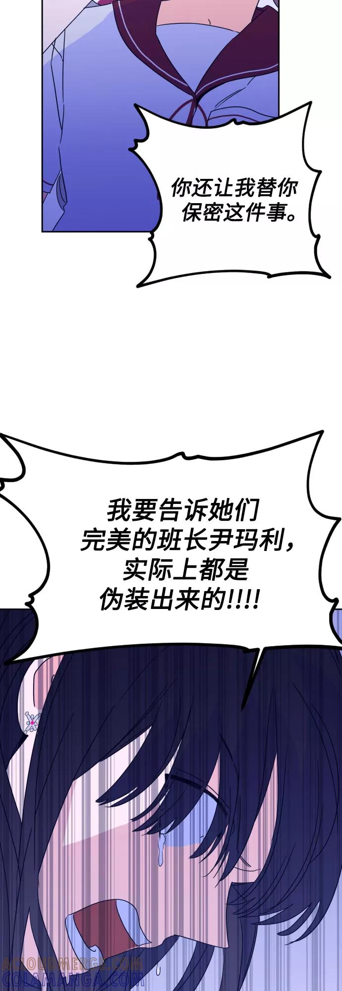 《深渊之手》[第33话] 洗礼（5） 第34页