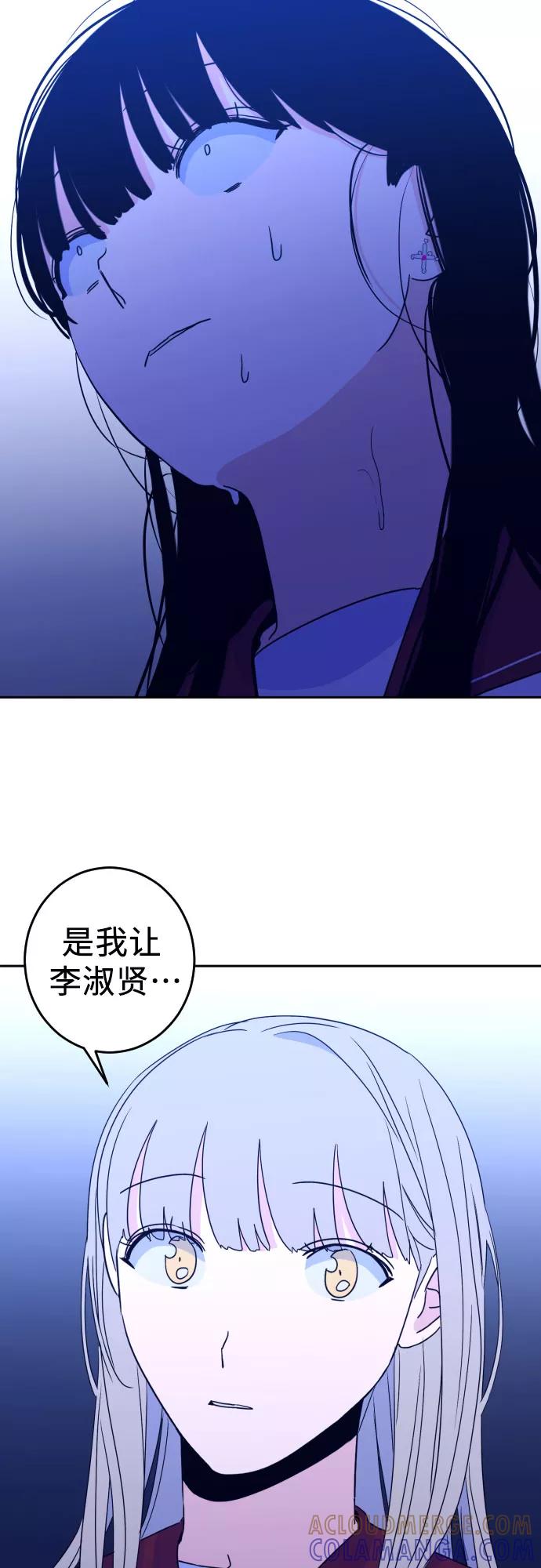 《深渊之手》[第33话] 洗礼（5） 第22页