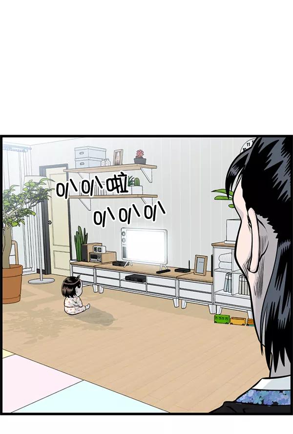 《羞羞大力神》第34话 第24页