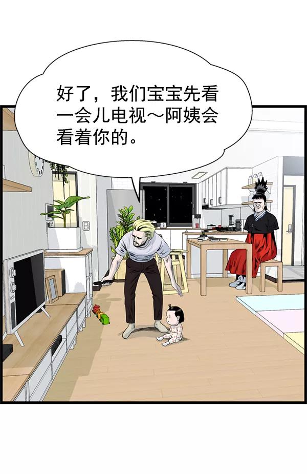 《羞羞大力神》第34话 第21页
