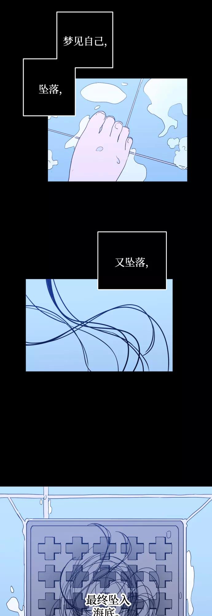 《深渊之手》[第一季] 最后一话 洗礼（6） 第2页